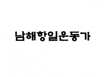 이미지