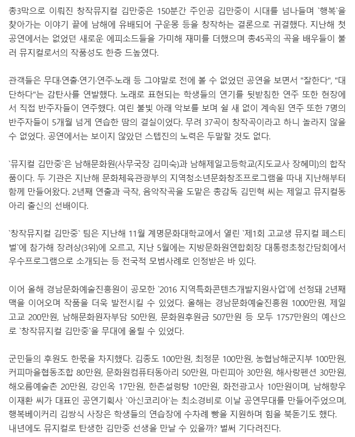 보도자료_남해시대