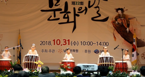 ◈ 제22회 문화의 날 ◈