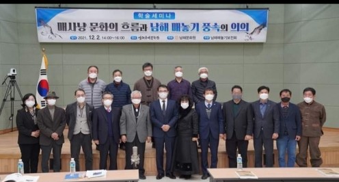 ◆ 매사냥 문화의 흐름과 남해 매놓기 풍속의 의의 ◆