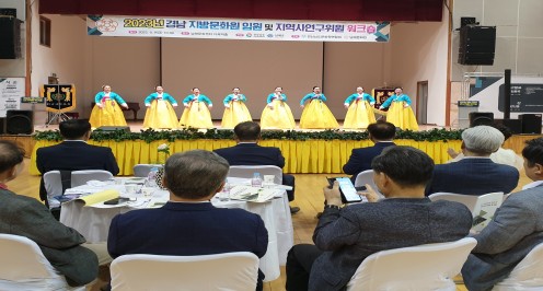 ▶ 경남 지방문화원 임원 및 지역사연구위원 워크숍 ◀