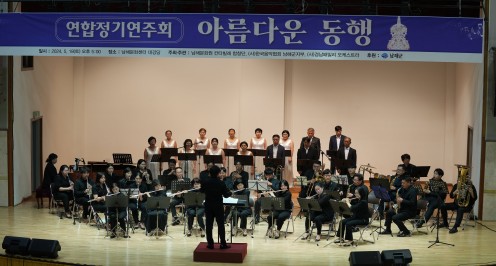 ◆ 아름다운 동행 연합정기연주회 ◆