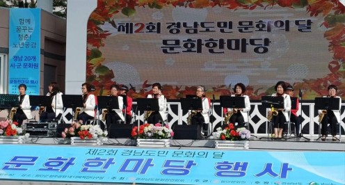 ◈ 제2회 경남도민 문화의 달 문화한마당 ◈