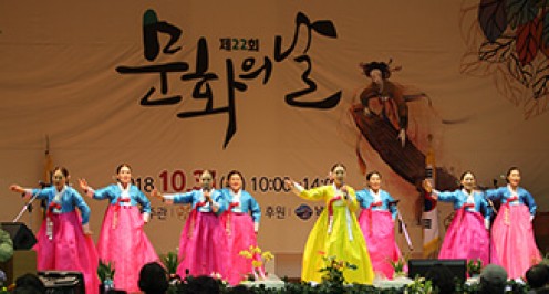 문화의 날 행사