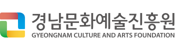 경남문화예술진흥원