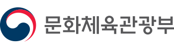 문화체육관광부