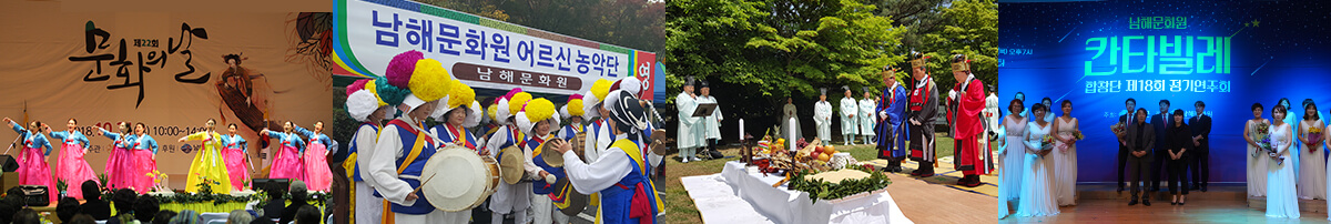 남해문화원 이미지